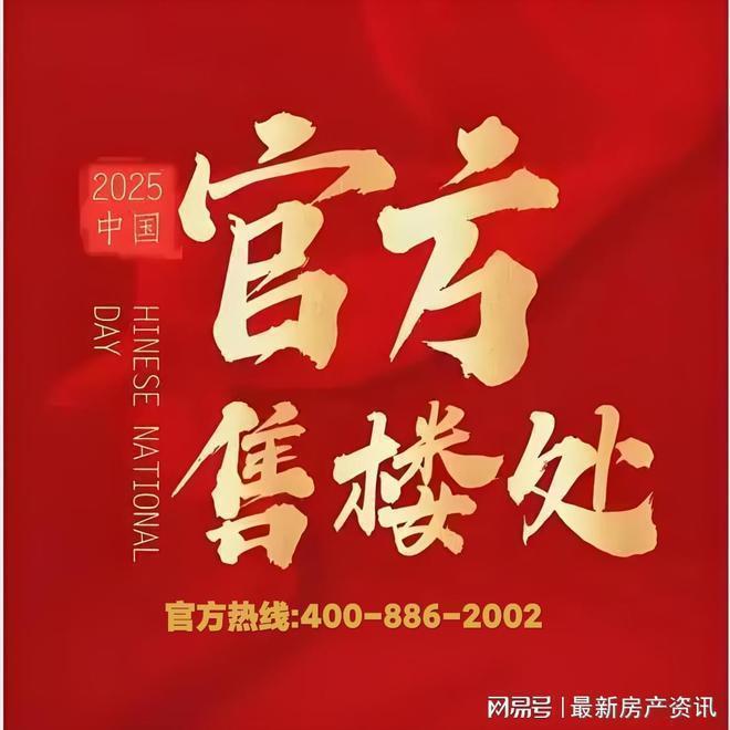 盛大开幕▷新华御著售楼处官方发布金山新华御著奢华生活新标杆