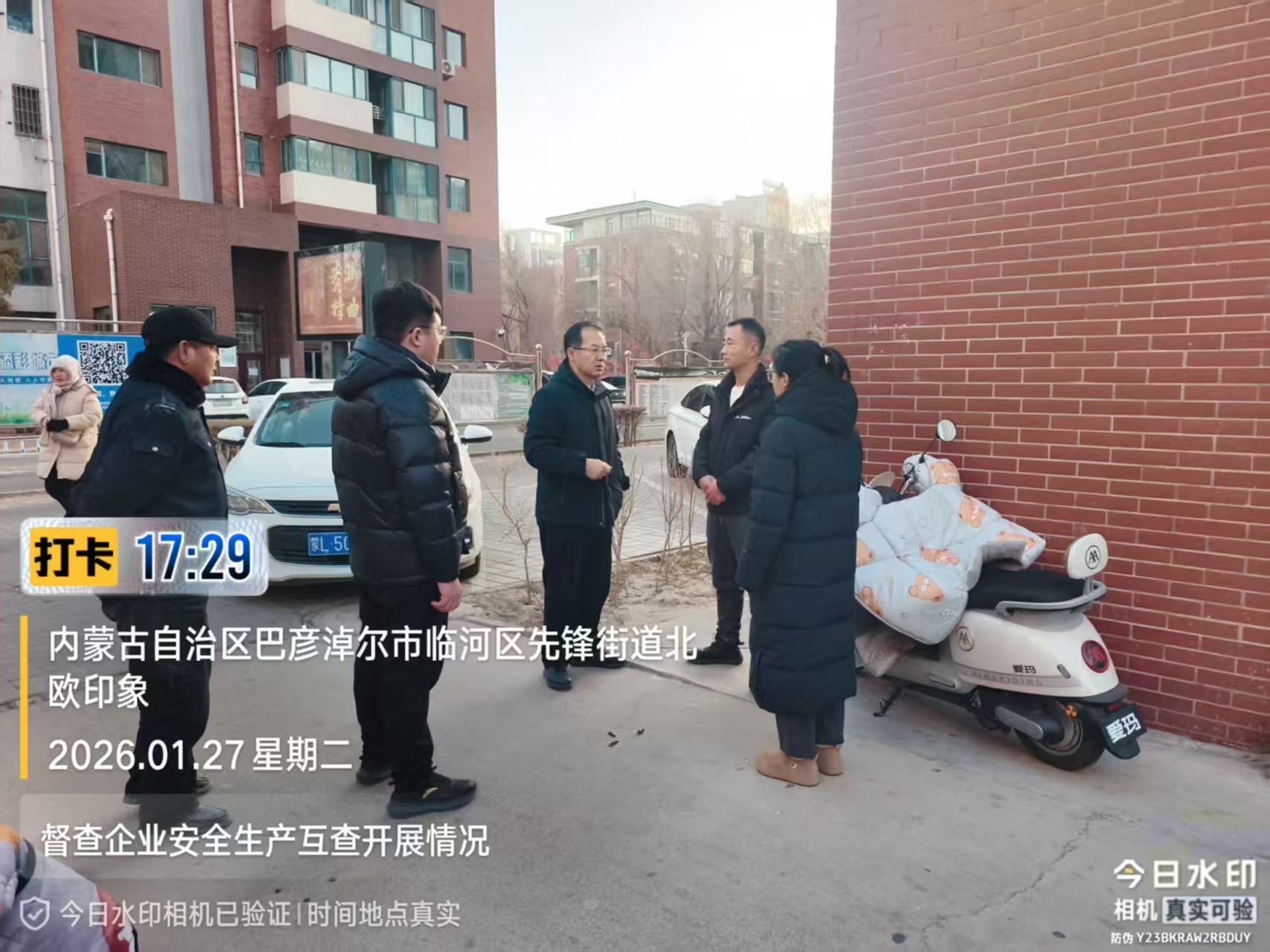 巴彦淖尔市住房和城乡建设局